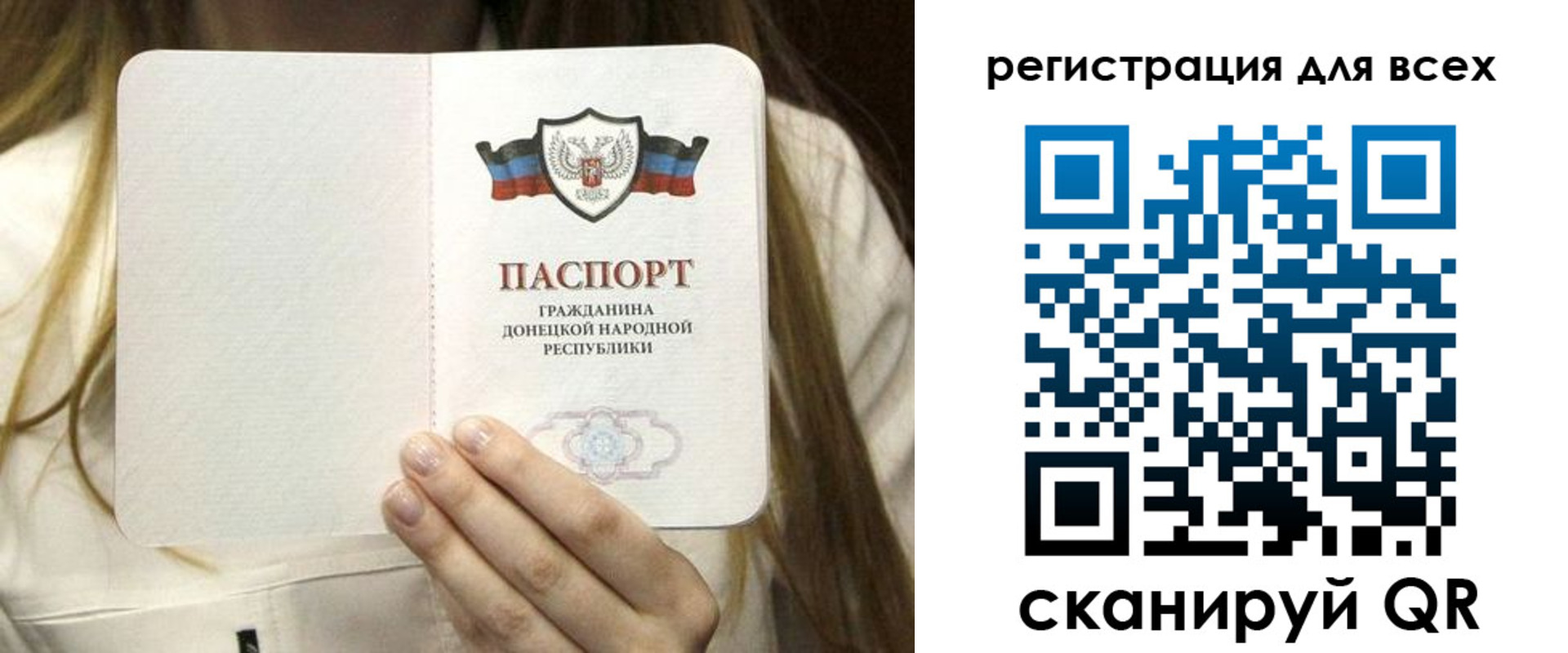 прописка паспорт в Ардоне