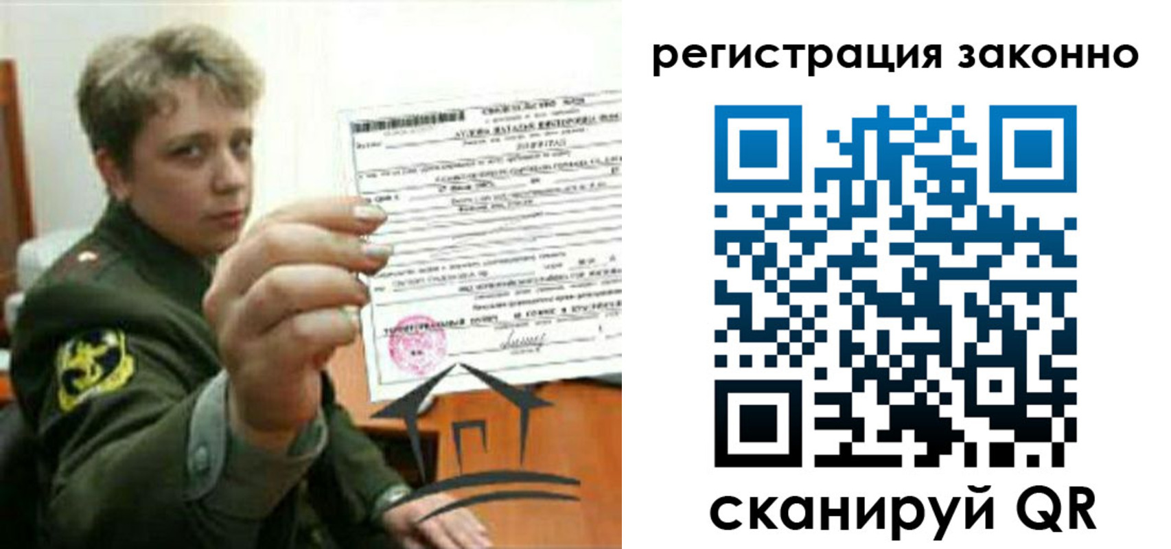 прописка ребенка в Ардоне