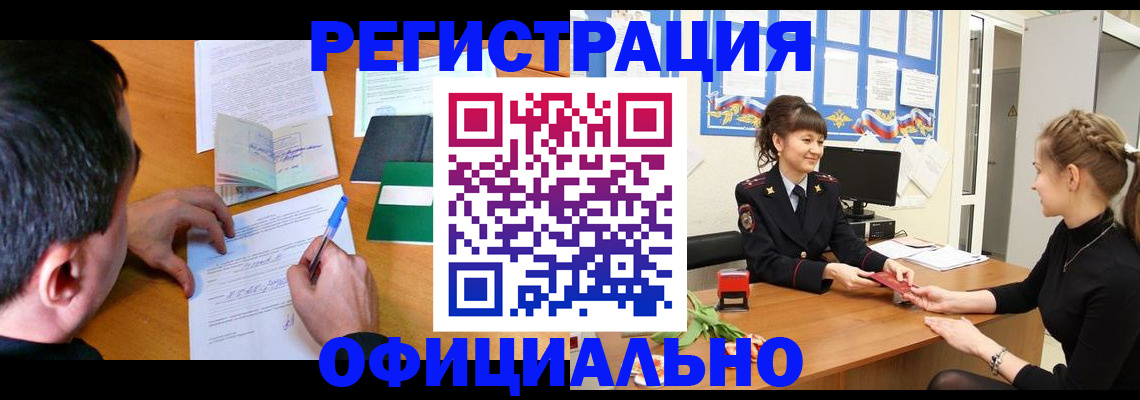 регистрация в Ардоне