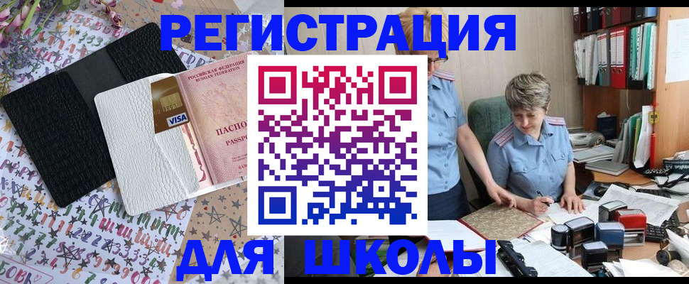 прописка штамп в Ардоне