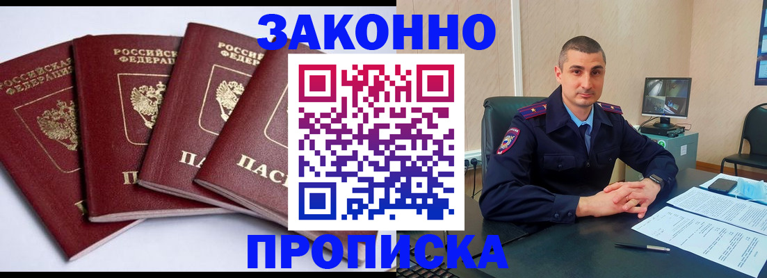 прописка регистрация в Ардоне
