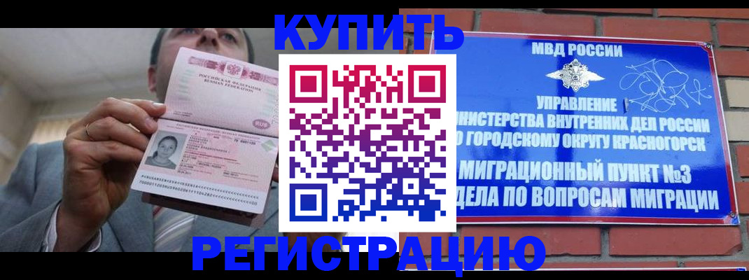 прописка в Ардоне