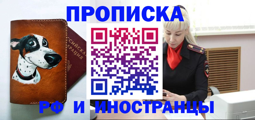 временная регистрация гарантия в Ардоне