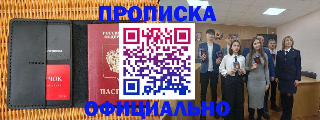 временная прописка в Ардоне
