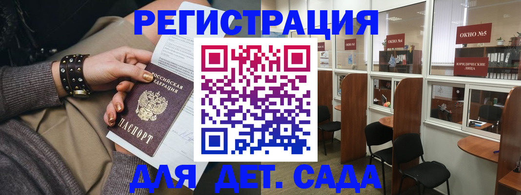временная регистрация в Ардоне